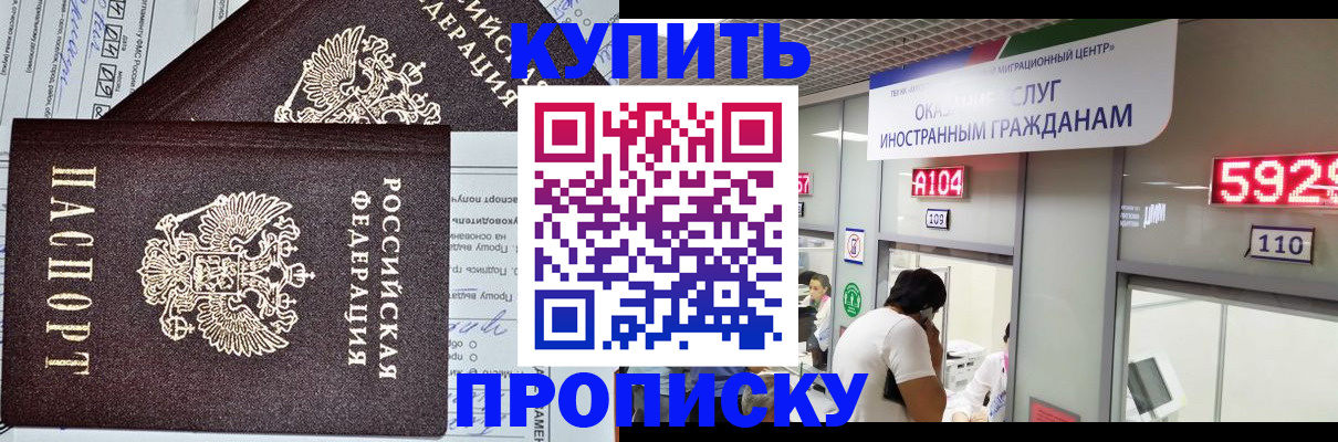 прописка гарантия в Усть-Илимске