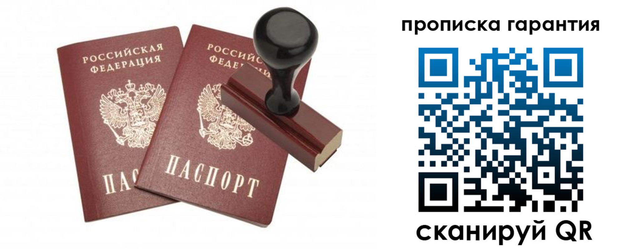 купить прописку в Усть-Илимске