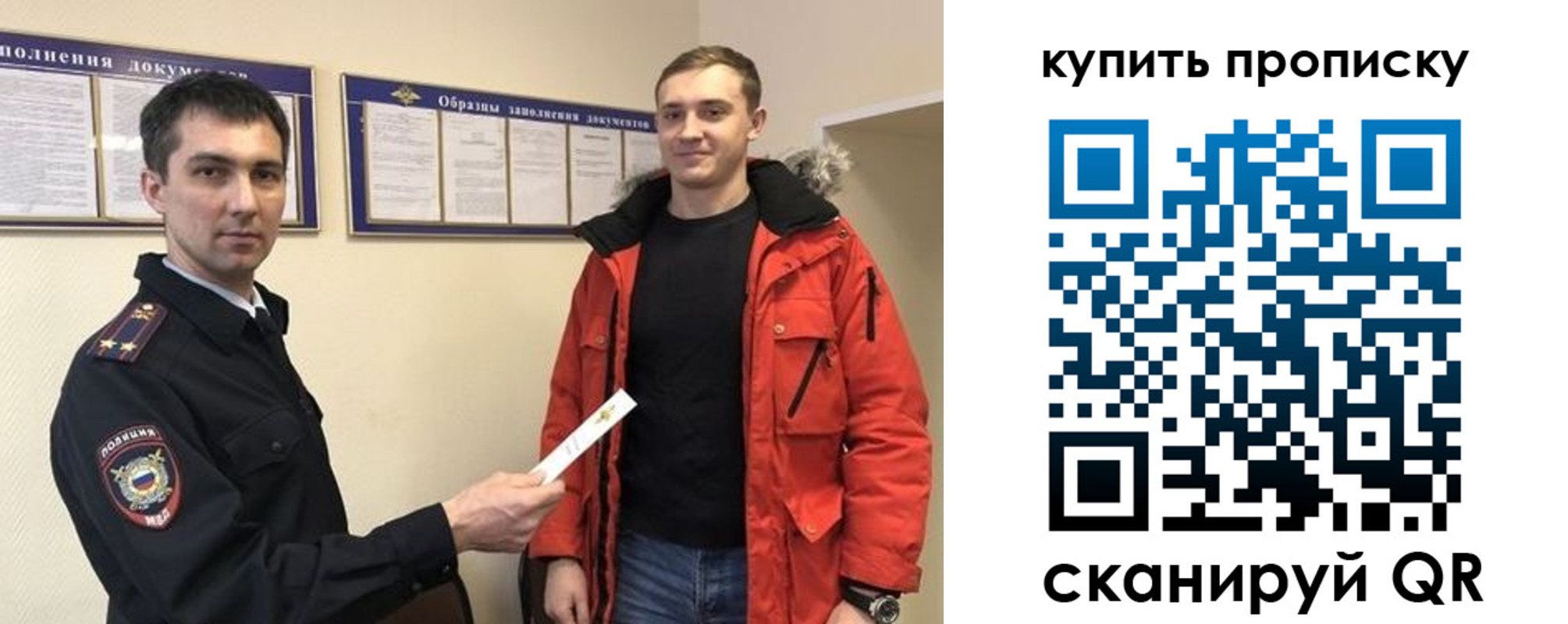 прописка для работы в Усть-Илимске