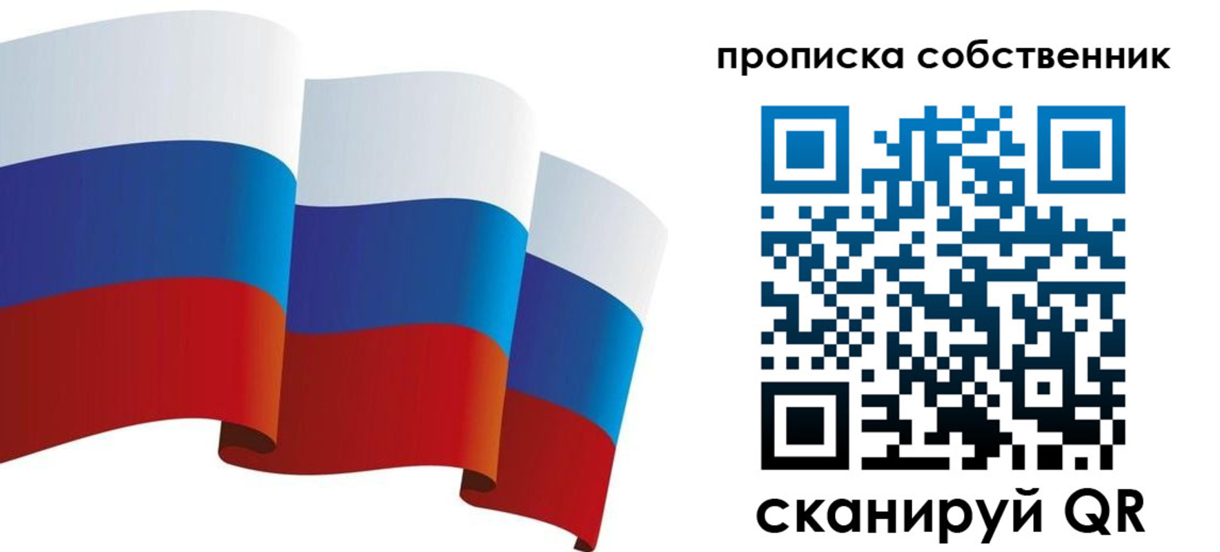 временная прописка в Усть-Илимске