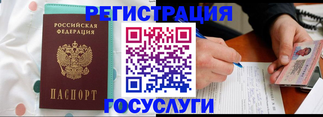 прописка для школы в Усть-Илимске