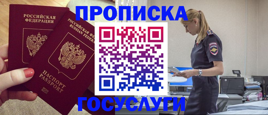 прописка поиск в Усть-Илимске