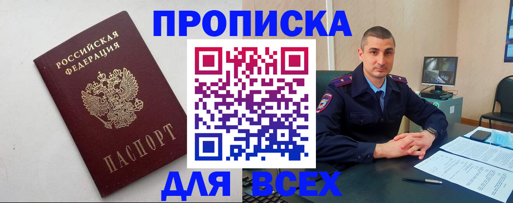 временная регистрация поиск в Усть-Илимске