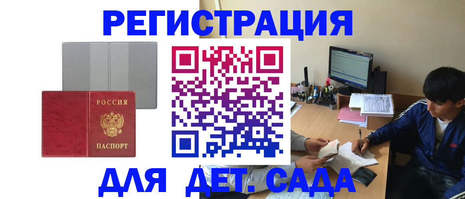 прописка гарантия в Усть-Илимске
