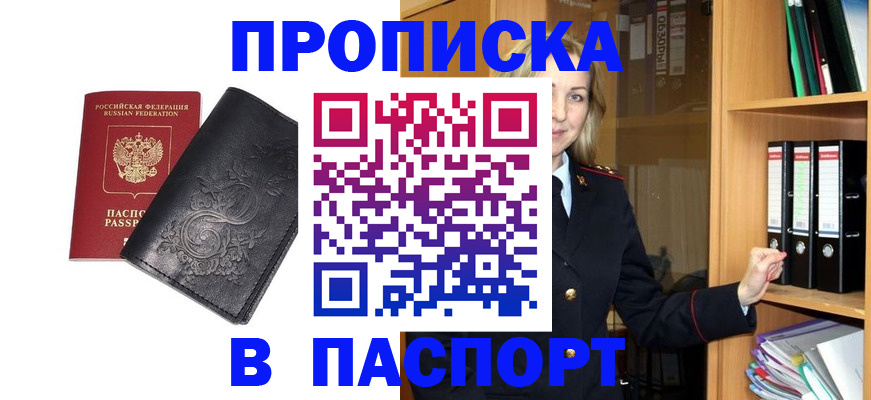 прописка иностранных граждан в Усть-Илимске