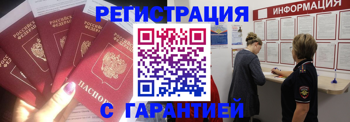 прописка гарантия в Усть-Илимске